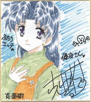 ヤッターマン 笹川ひろし 直筆イラストサイン色紙 ヤッターマン 笹川