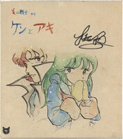 湖川友謙先生 直筆カラーイラスト 直筆サイン 戦闘メカザブングル