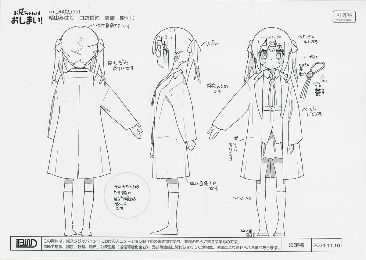 お兄ちゃんはおしまい おにまい 原画集 上下 設定資料集