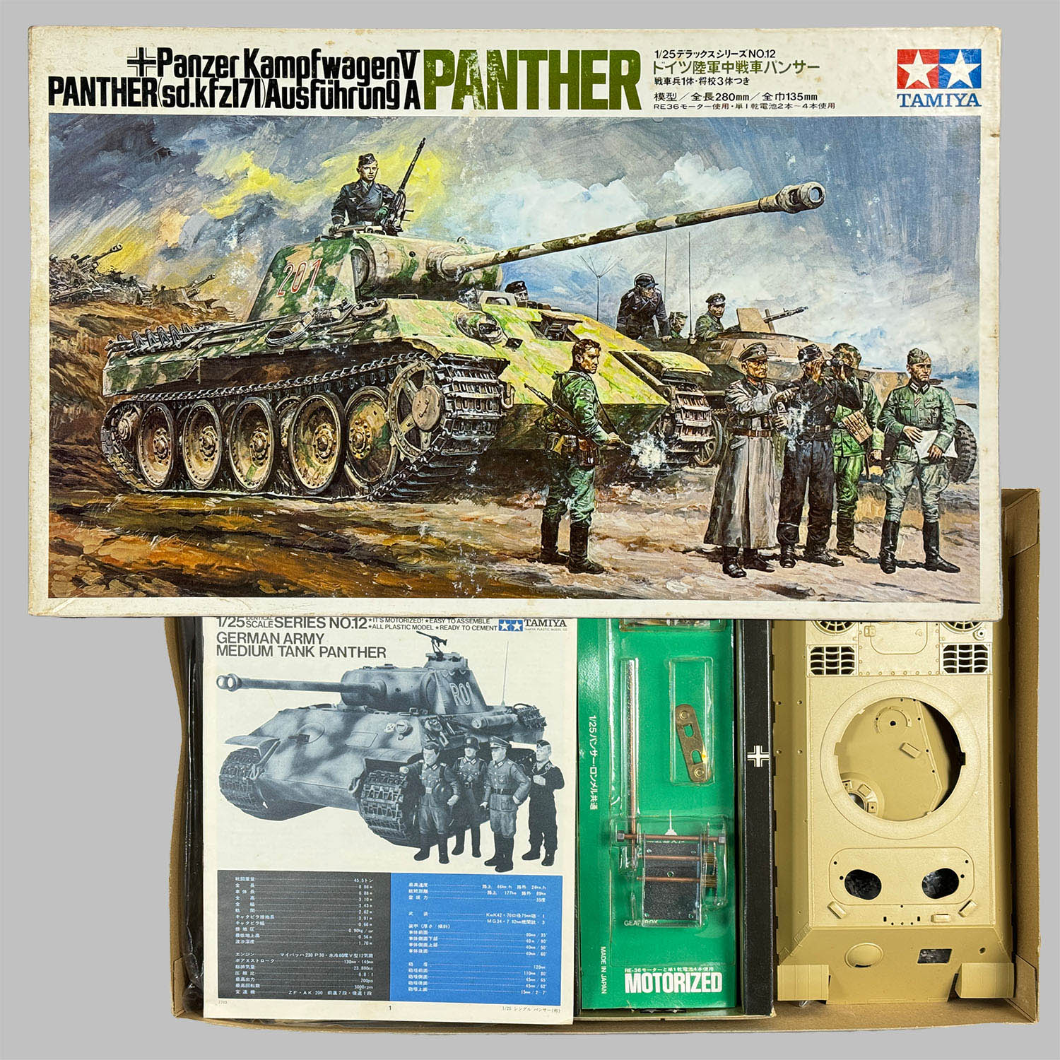 未組立 TAMIYA タミヤ 1⁄35 NO.24 ドイツ陸軍 ロンメル 襲撃砲戦車