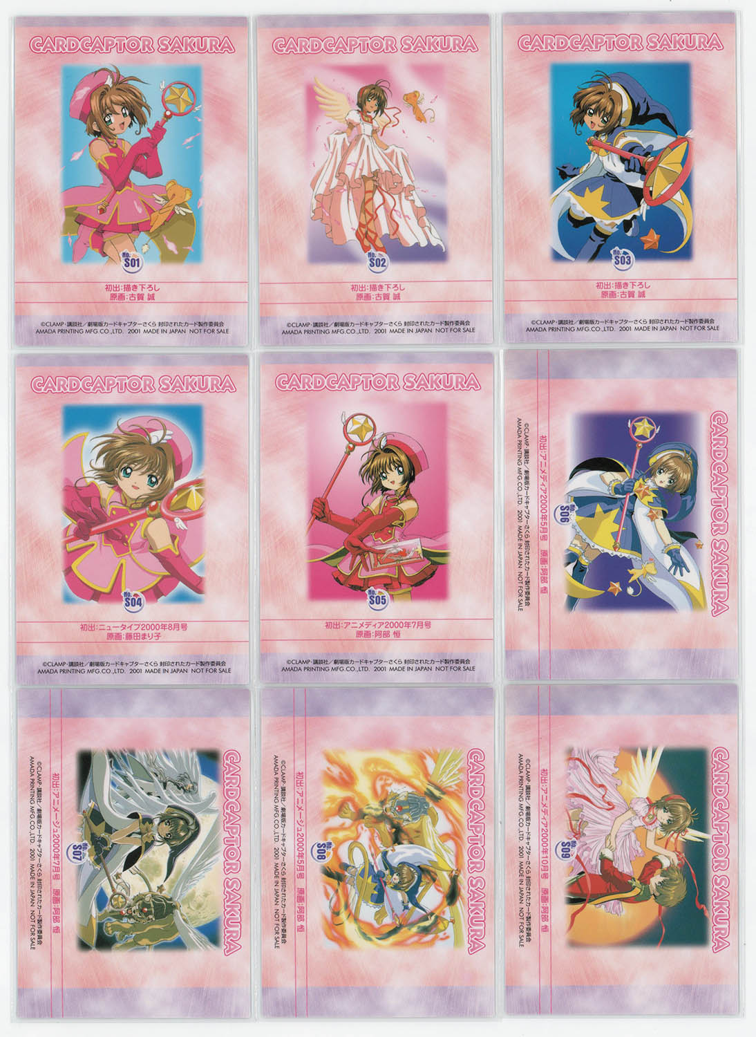 a*e様 カードキャプターさくら トレーディングカード67枚セット a*e様