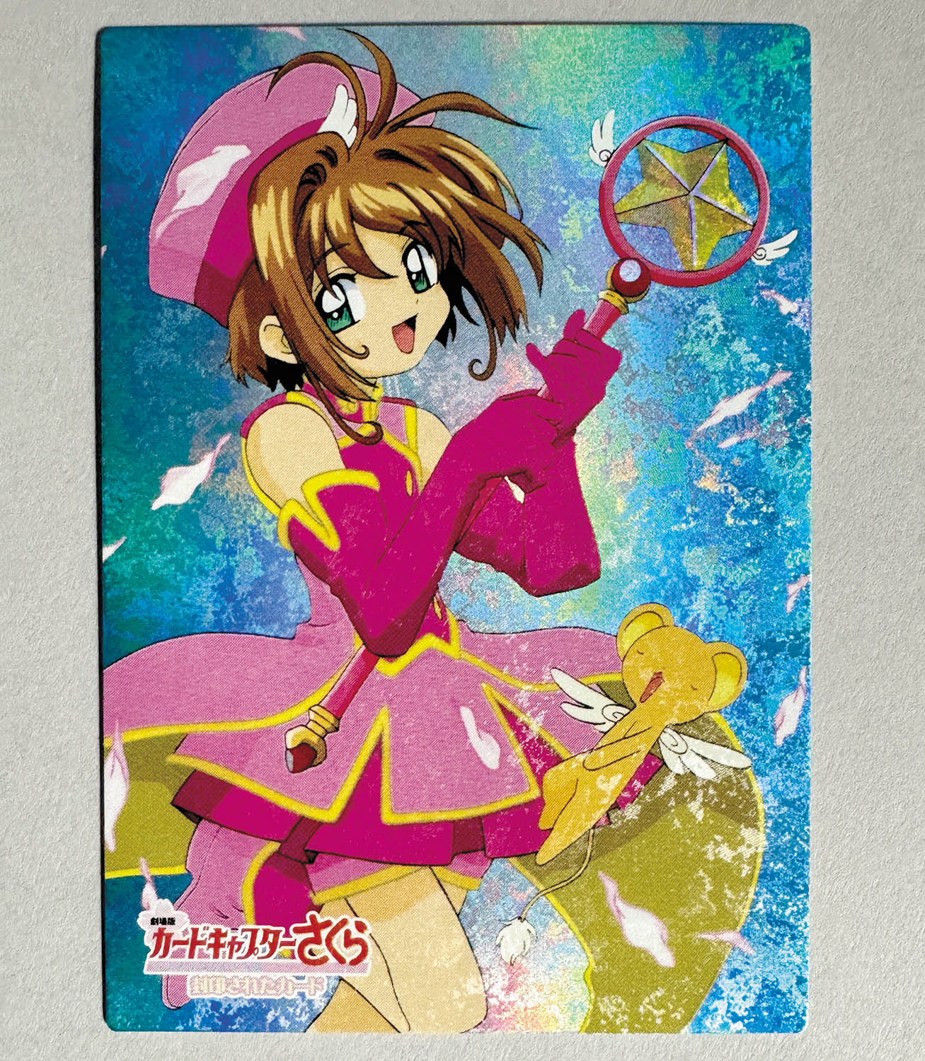 箔押し SP02 カードキャプターさくら PP メタリックカード 木之本桜