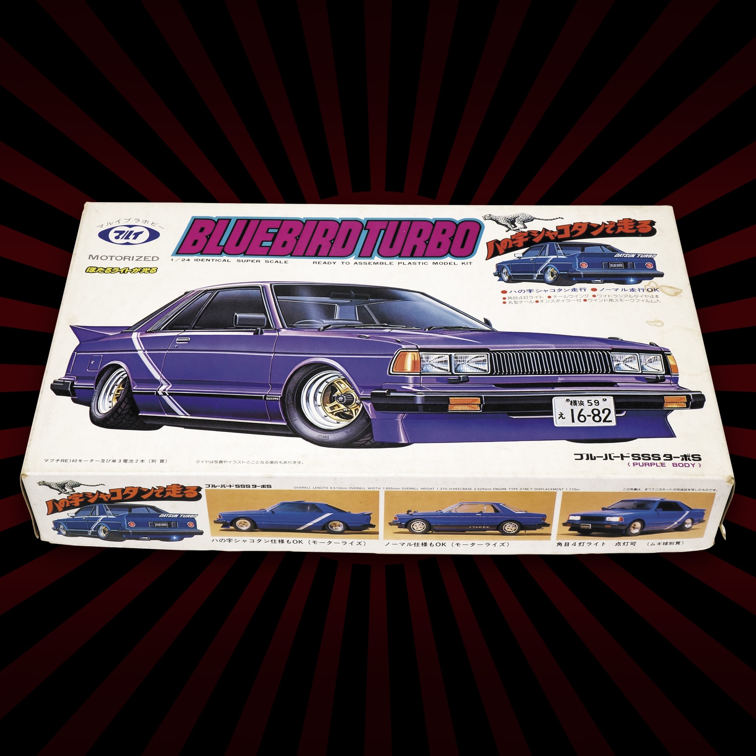 マルイ ブルーバード SSS ターボS ハの字シャコタン 1/24 ハの字シャコタン