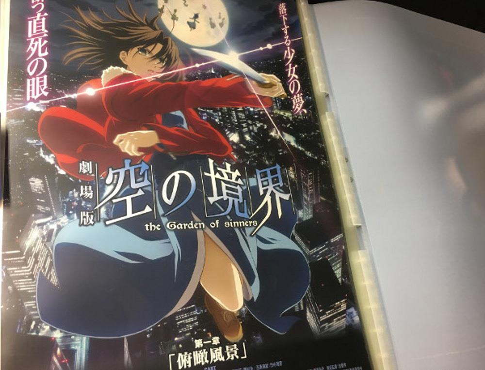 ポスター】TYPE-MOON「劇場版 空の境界」「魔法使いの夜」「MELTY