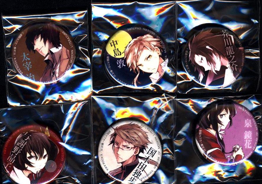 缶バッジ 芥川龍之介 文豪ストレイドッグス 山梨県立文学館 作家の