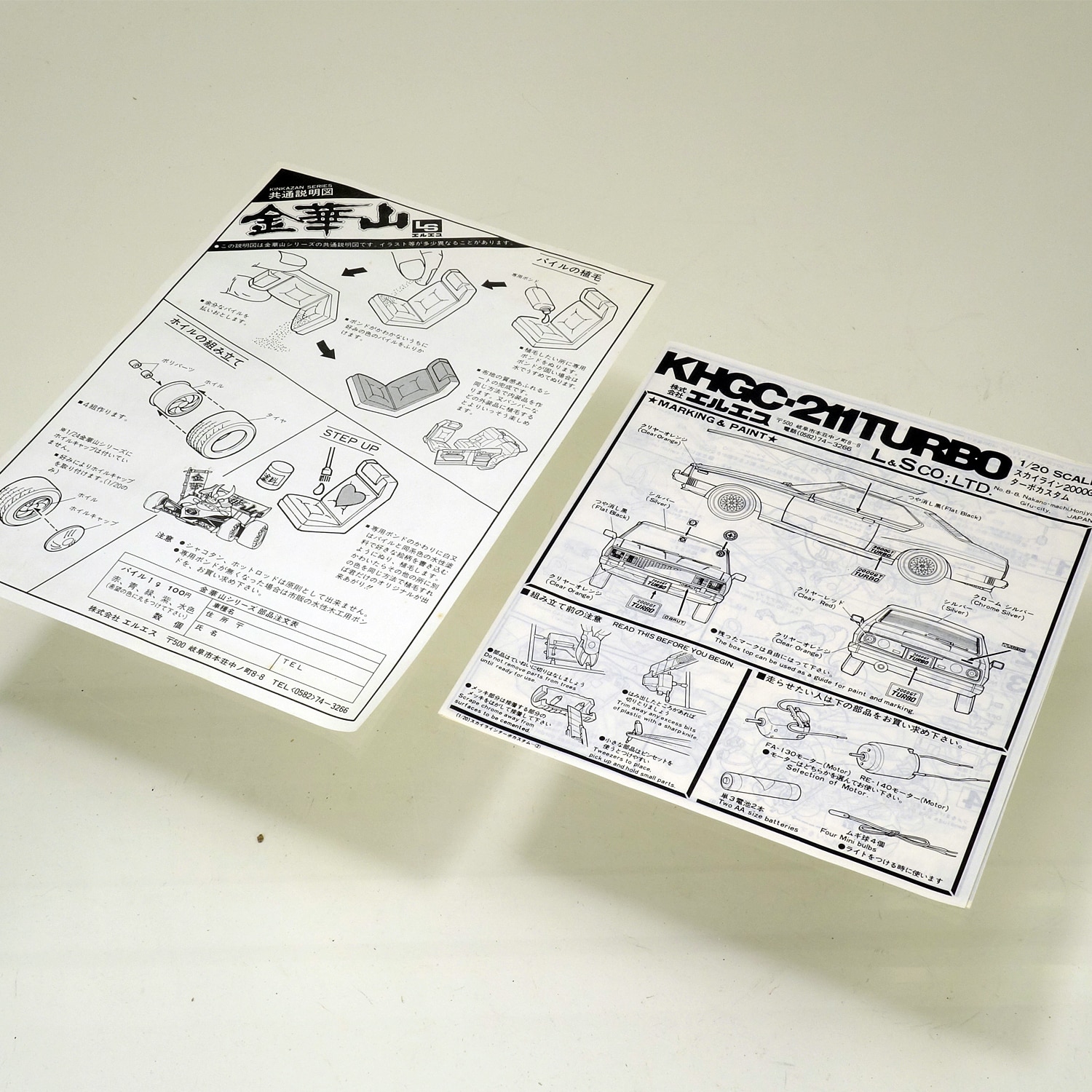 LS1/20 金華山 スカイラインジャパンカスタム