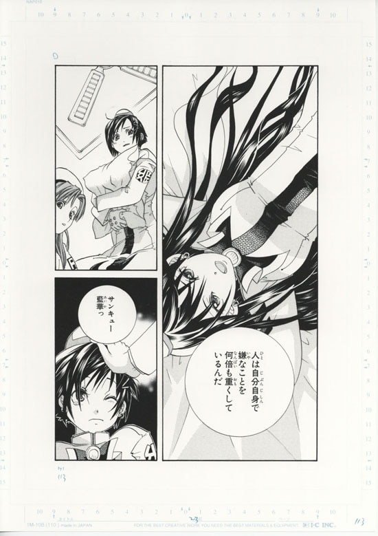 天野こずえ 「ARIA複製原画セット」