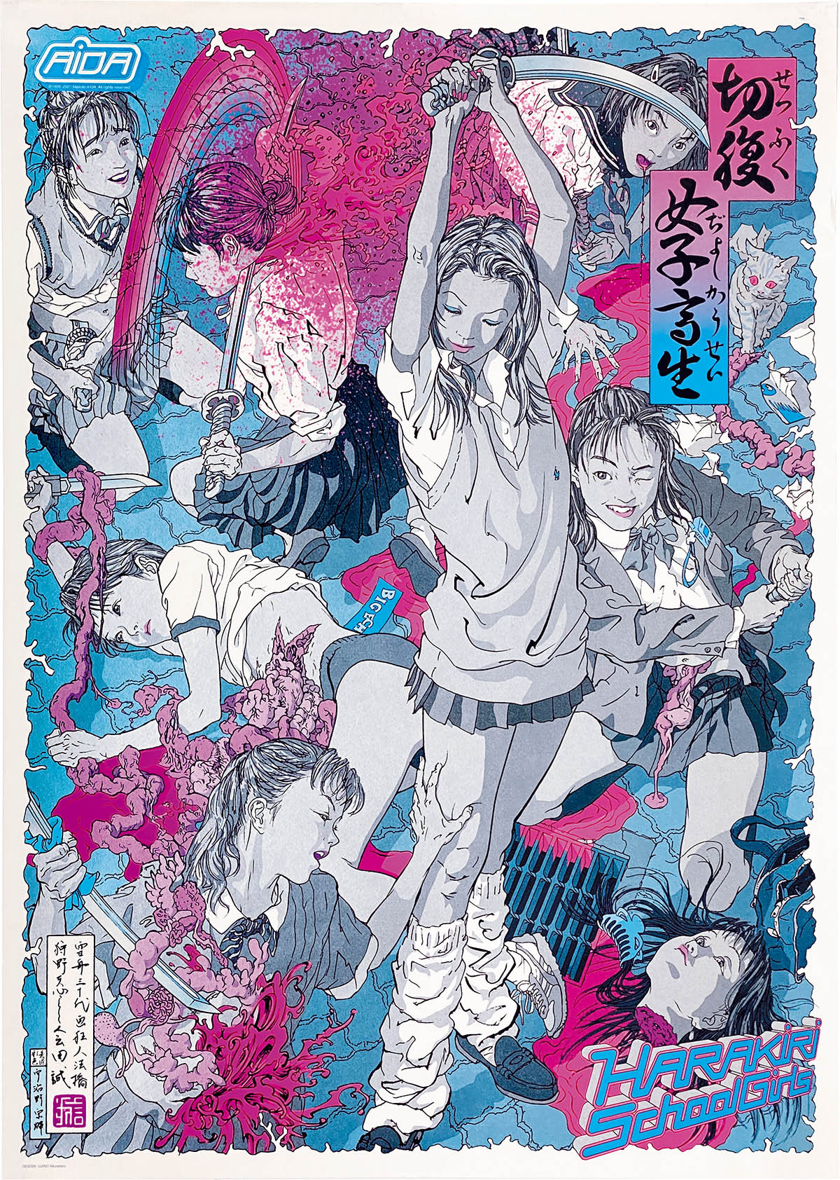 未開封】 ロッカクアヤコ魔法の手 ポスター ED.1000