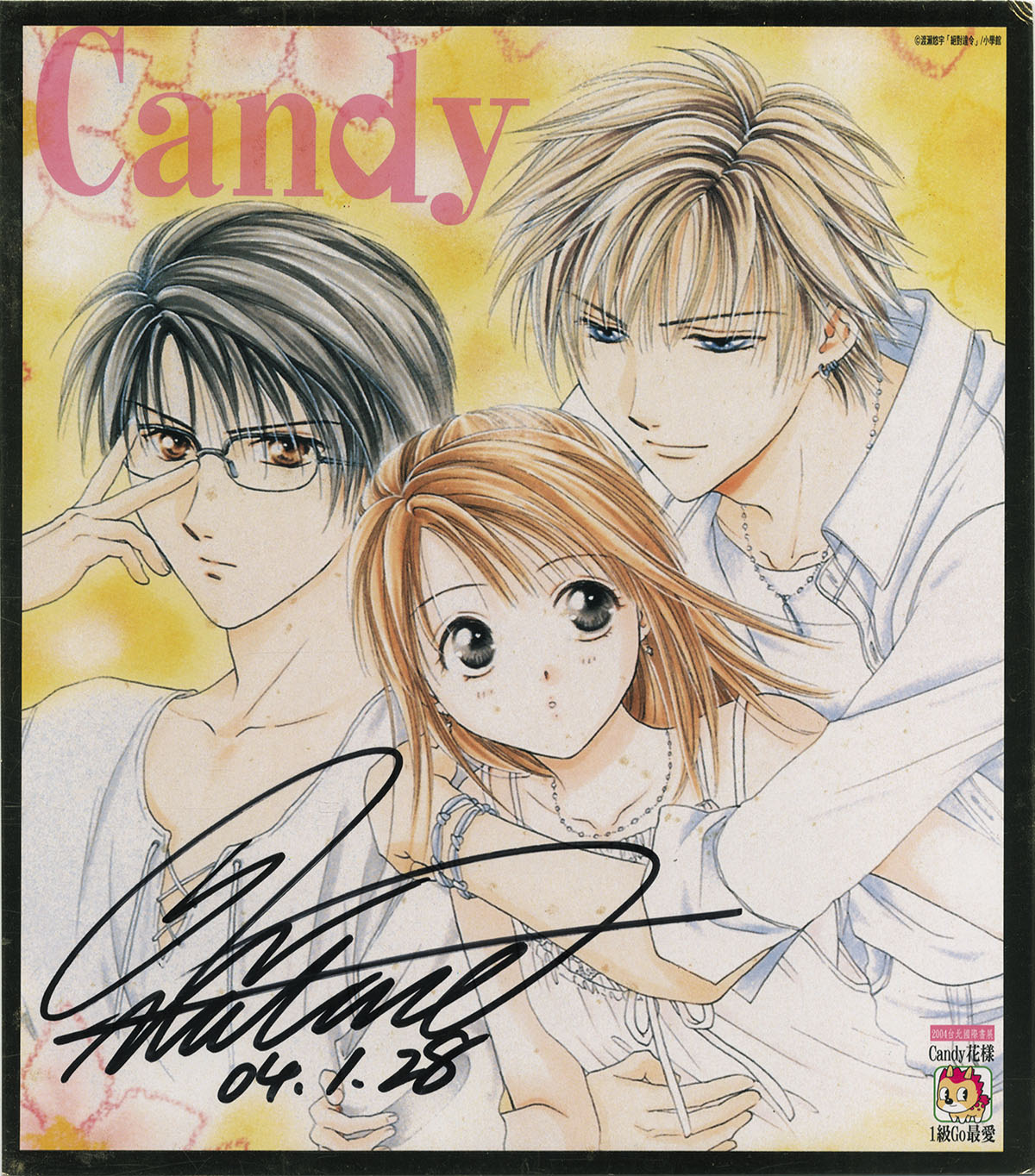 配送 渡瀬悠宇 サイン入りポスター 渡瀬悠宇 サイン入りポスター