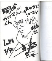 聖悠紀 直筆イラストサイン色紙 聖悠紀 さん 直筆サイン入り色紙 超人