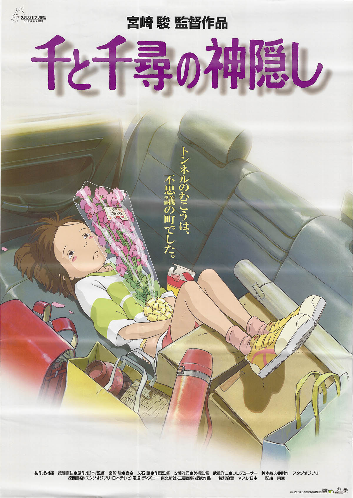 コメント必須‼︎超貴重品☆千尋ポスター☆サントリー販促ポスター