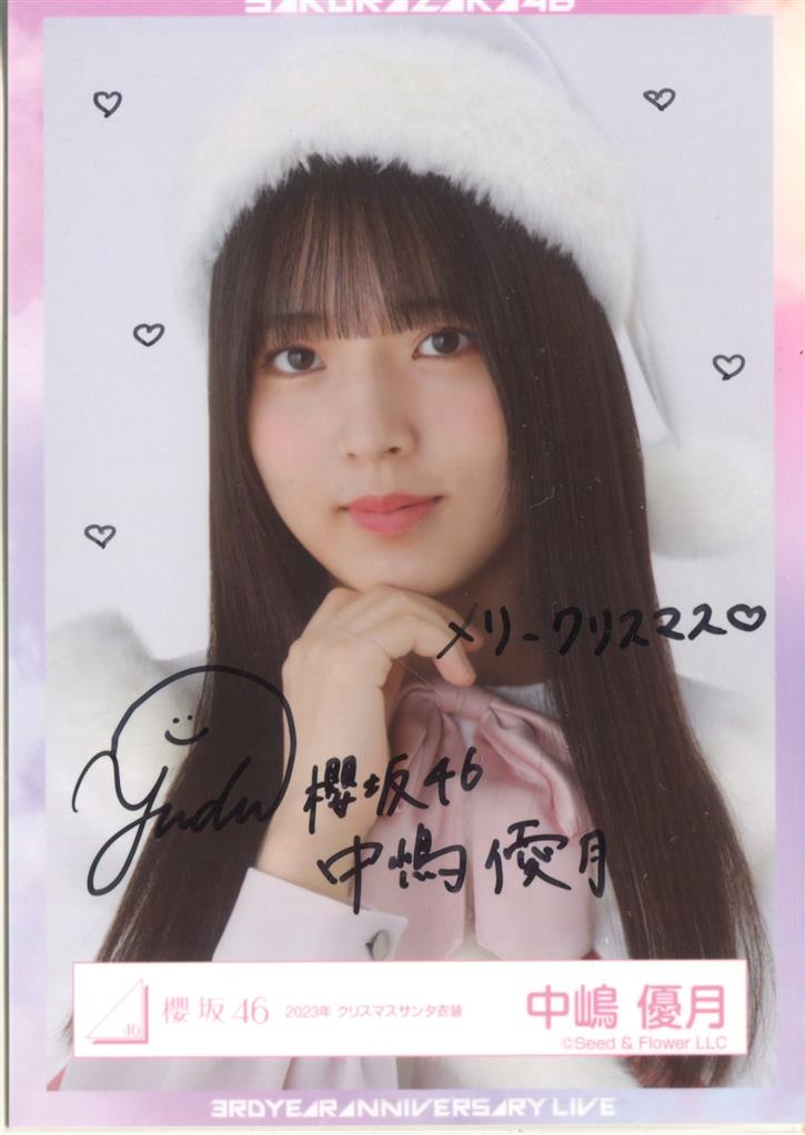 中嶋優月 直筆 サイン チェキ 櫻坂 櫻坂46 中嶋優月 生写真 直筆サイン