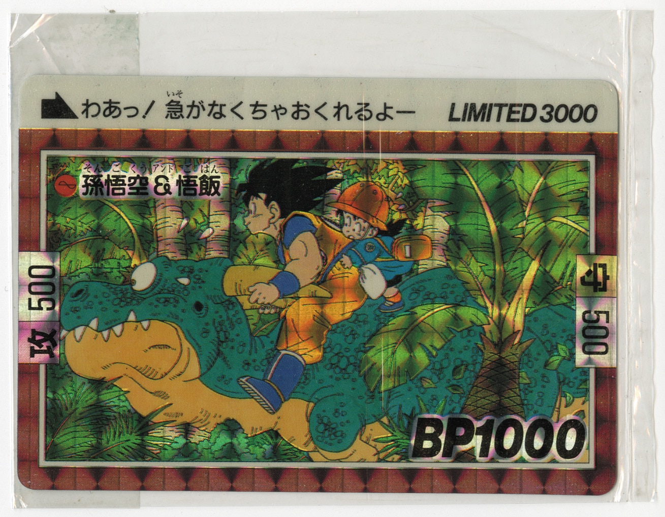 ドラゴンボールカードダス limited3000 Z ドラゴンボールカードダス