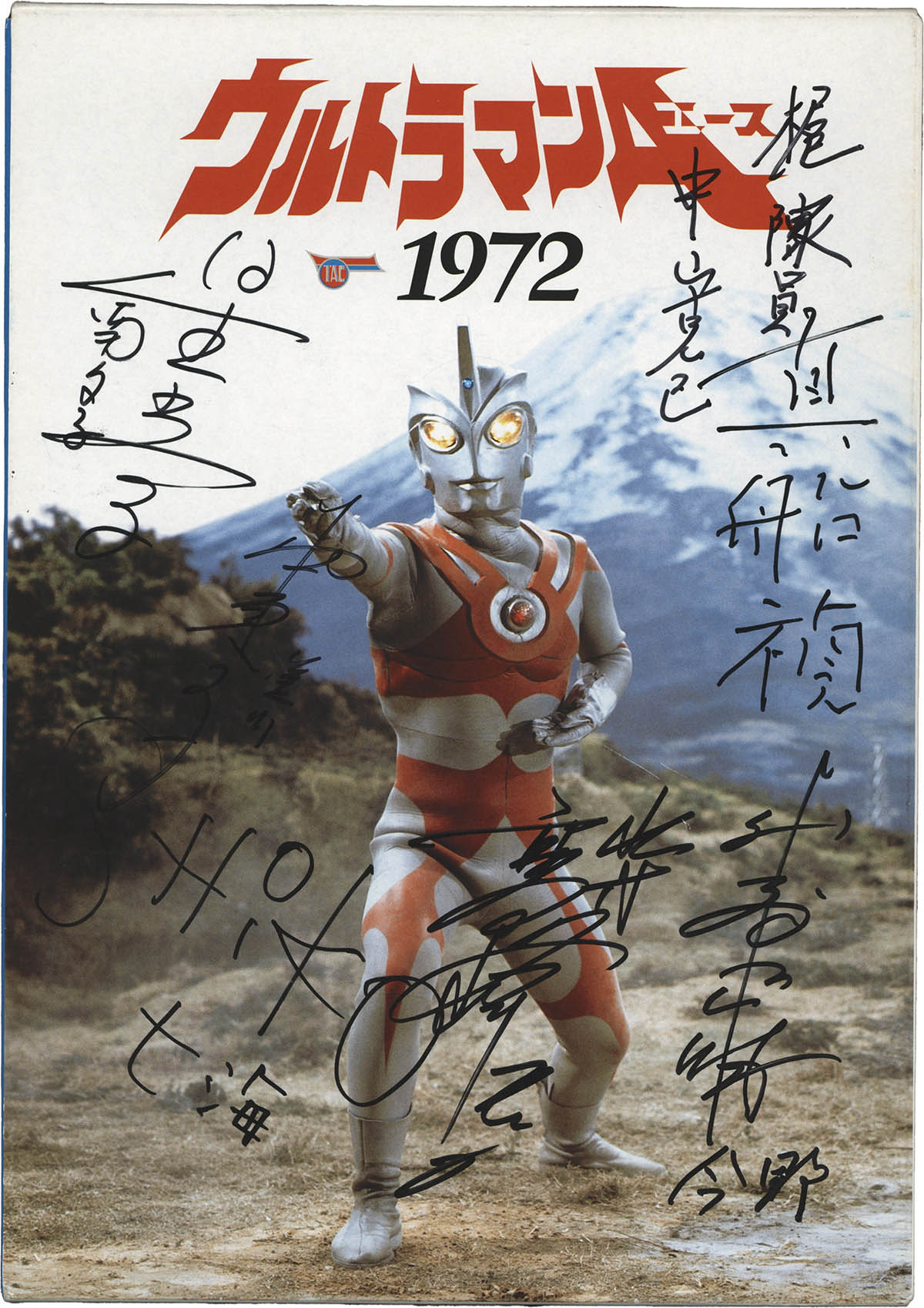 値下げ中！ウルトラマンエース 星光子さん直筆サイン入り ウルトラ