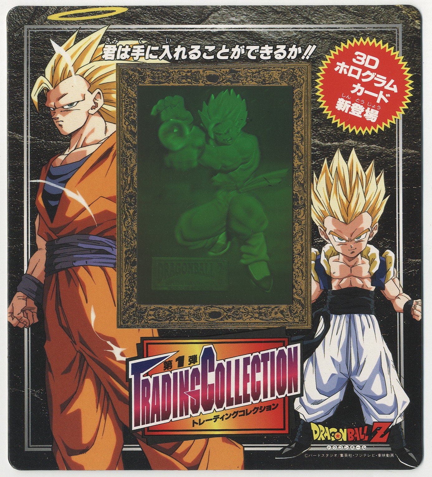セール ドラゴンボールZ 限定カード+旧レアカード 旧ドラゴンボール
