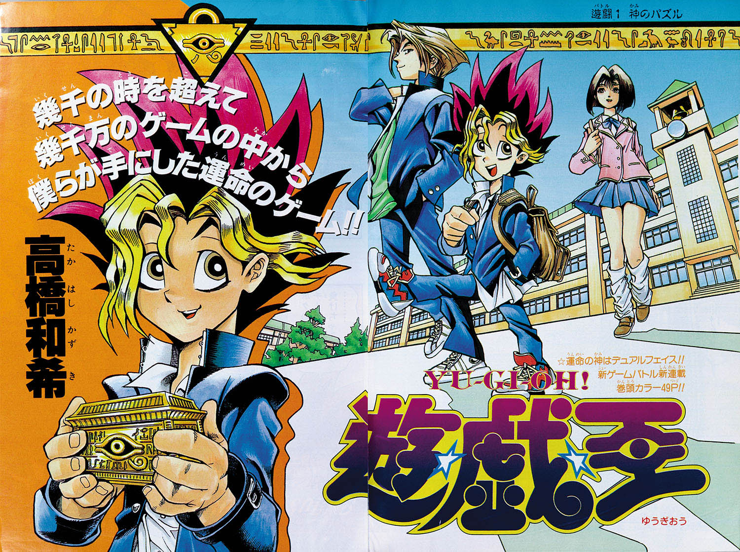 遊戯王 全38巻 初版セット 遊戯王全38巻+おまけ 遊☆戯☆