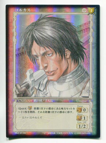 ベルセルク BERSERK TCG ピピン BK2 07 パラレルレア ベルセルクカード
