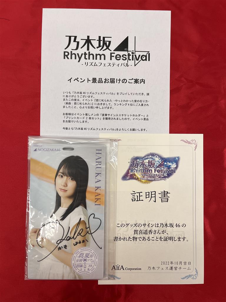 非売品】乃木坂46 中西アルノサイン入2022真夏の全国ツアーチケット