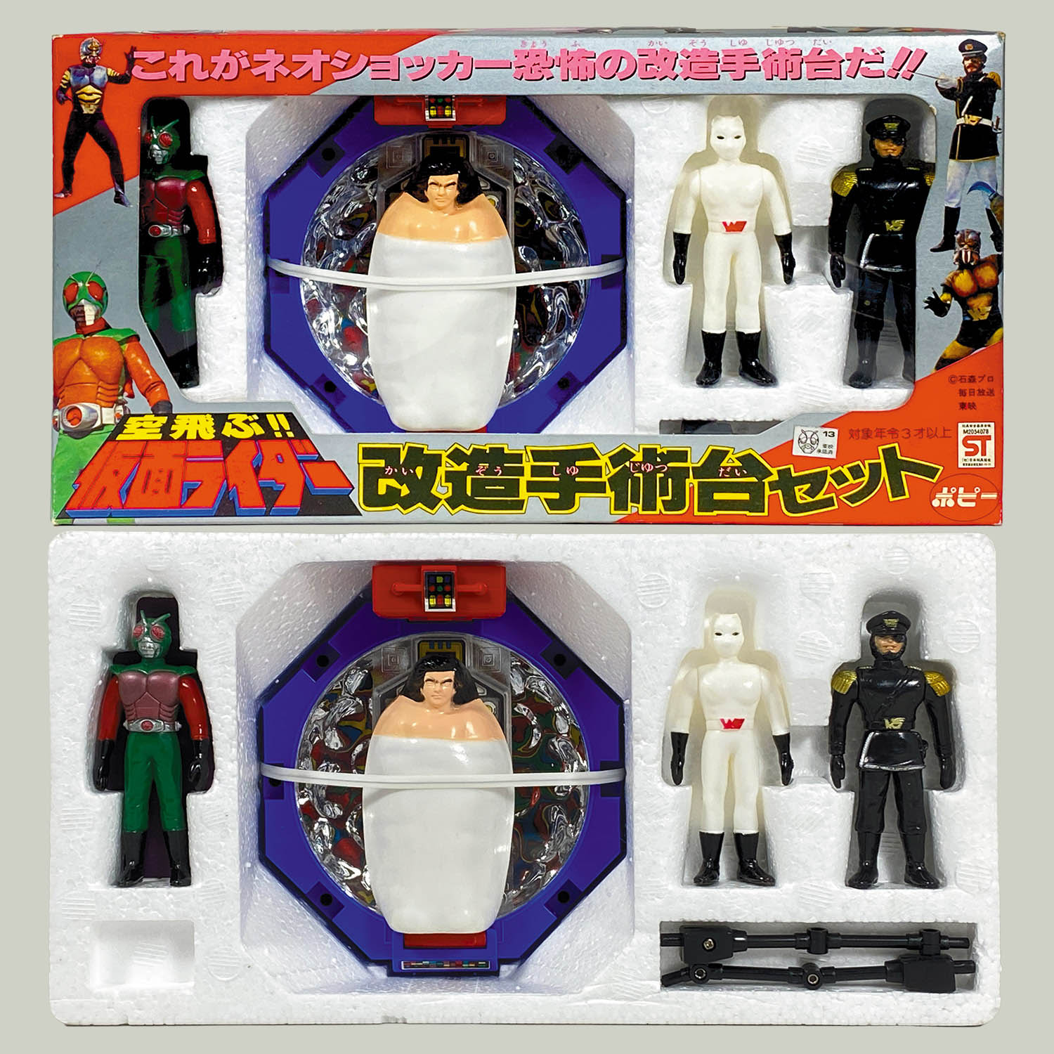 仮面ライダー改造手術台セット