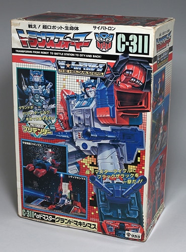 グランドマキシマス