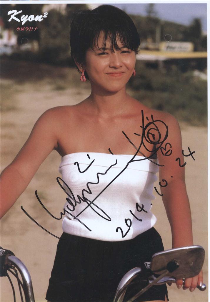 女優 小泉今日子 直筆サイン色紙