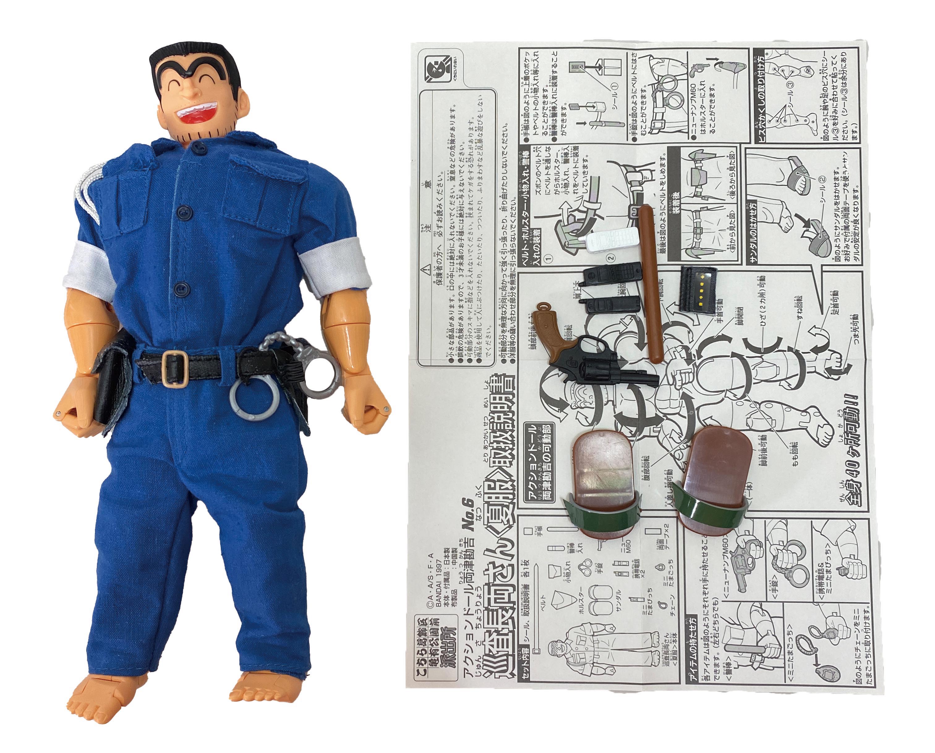 こちら葛飾区亀有公園前派出所」アクションドール両津勘吉・巡査長