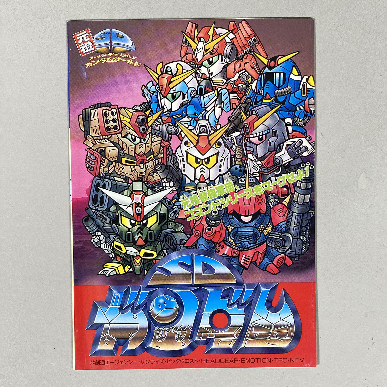 4299] 元祖SDガンダム キャプテンガンダム ビデオ付