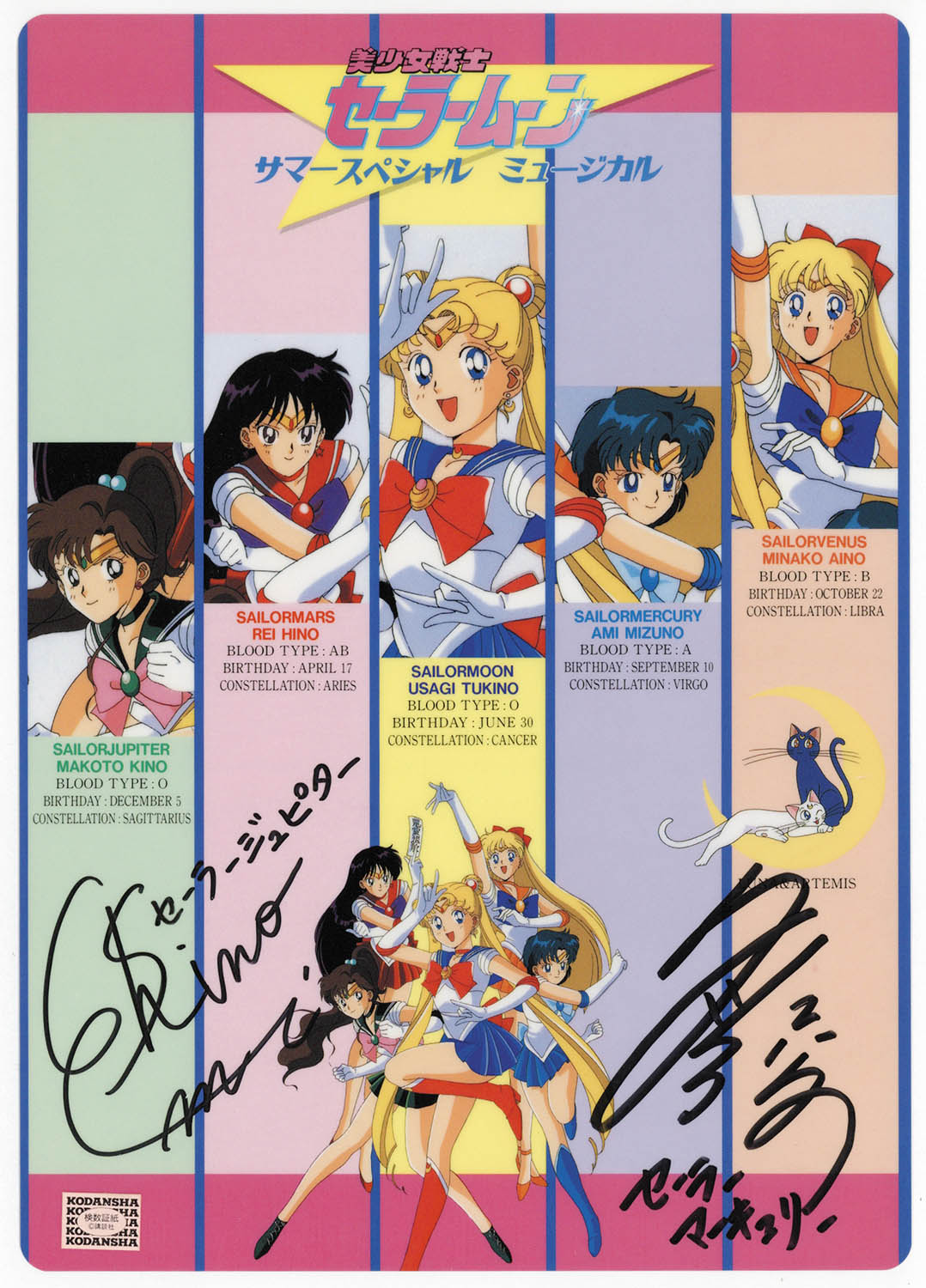 3003] 久川綾・篠原恵美 直筆サイン入り下敷き「美少女戦士