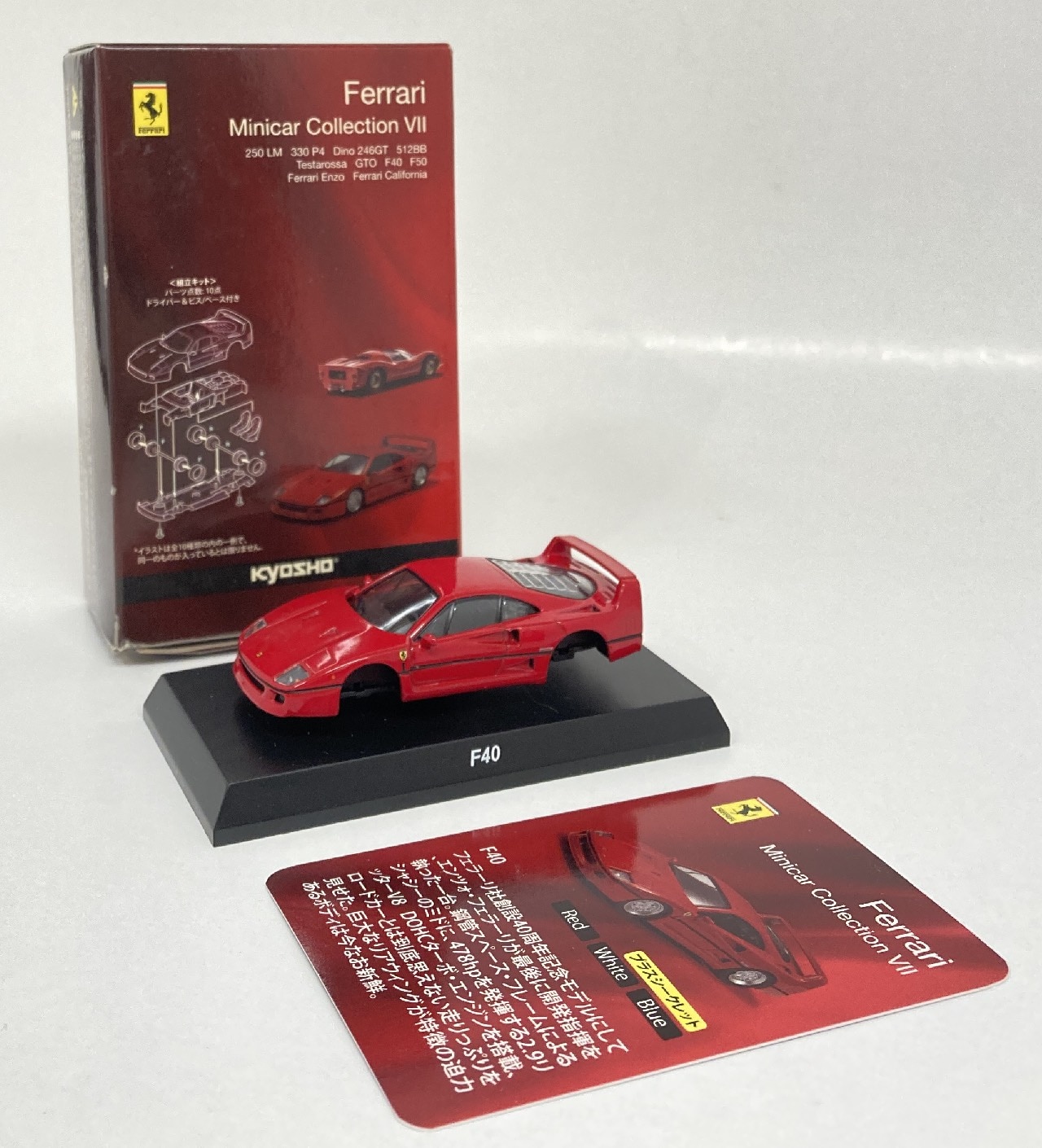 京商 1/64 フェラーリ ミニカーコレクション リミテッド2種類Ferrari