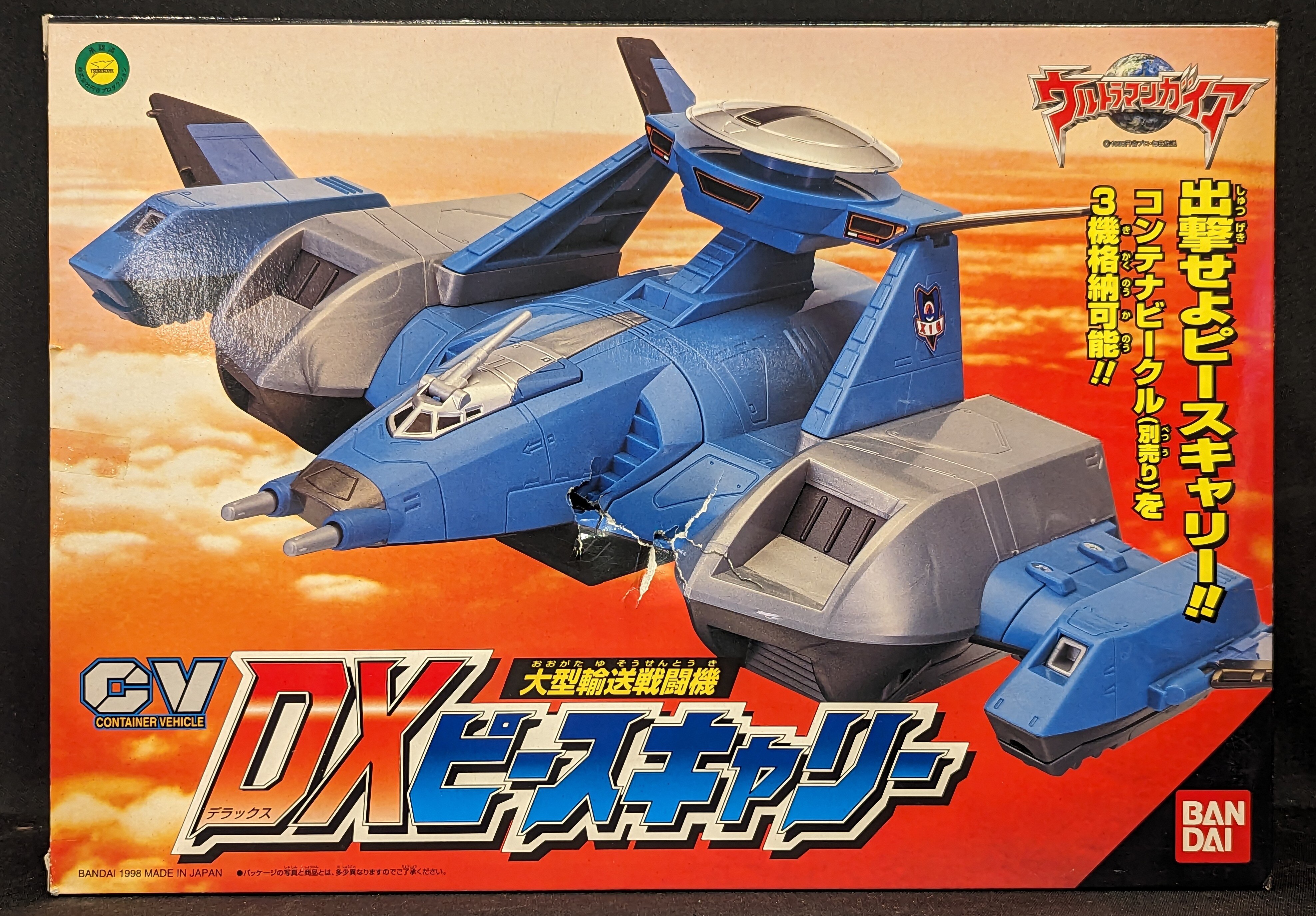 ウルトラマンガイア XIGファイター3種＆コンテナビークル＆ピース