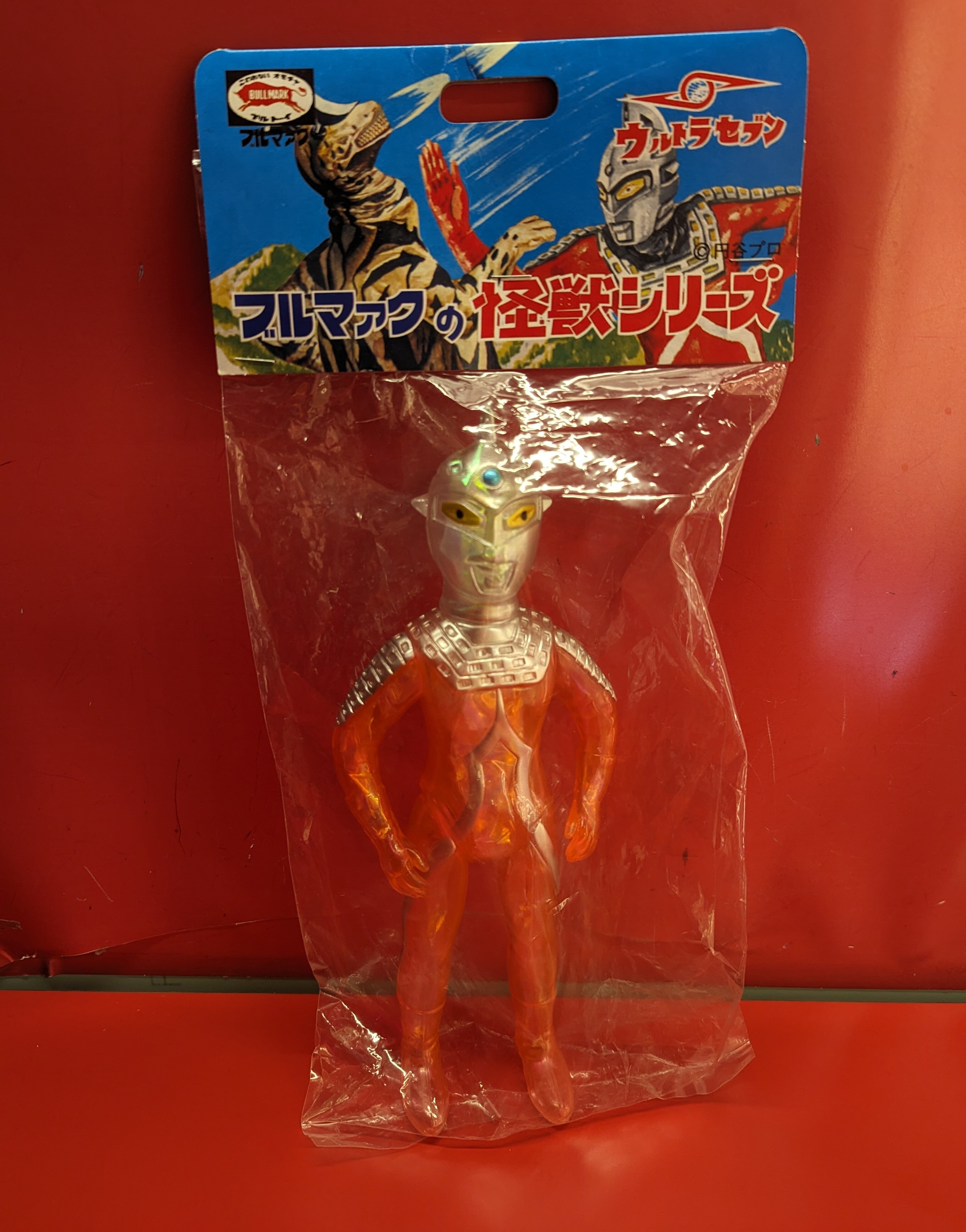 ブルマァク ウルトラセブン オーロラカラー ブルマァク 大