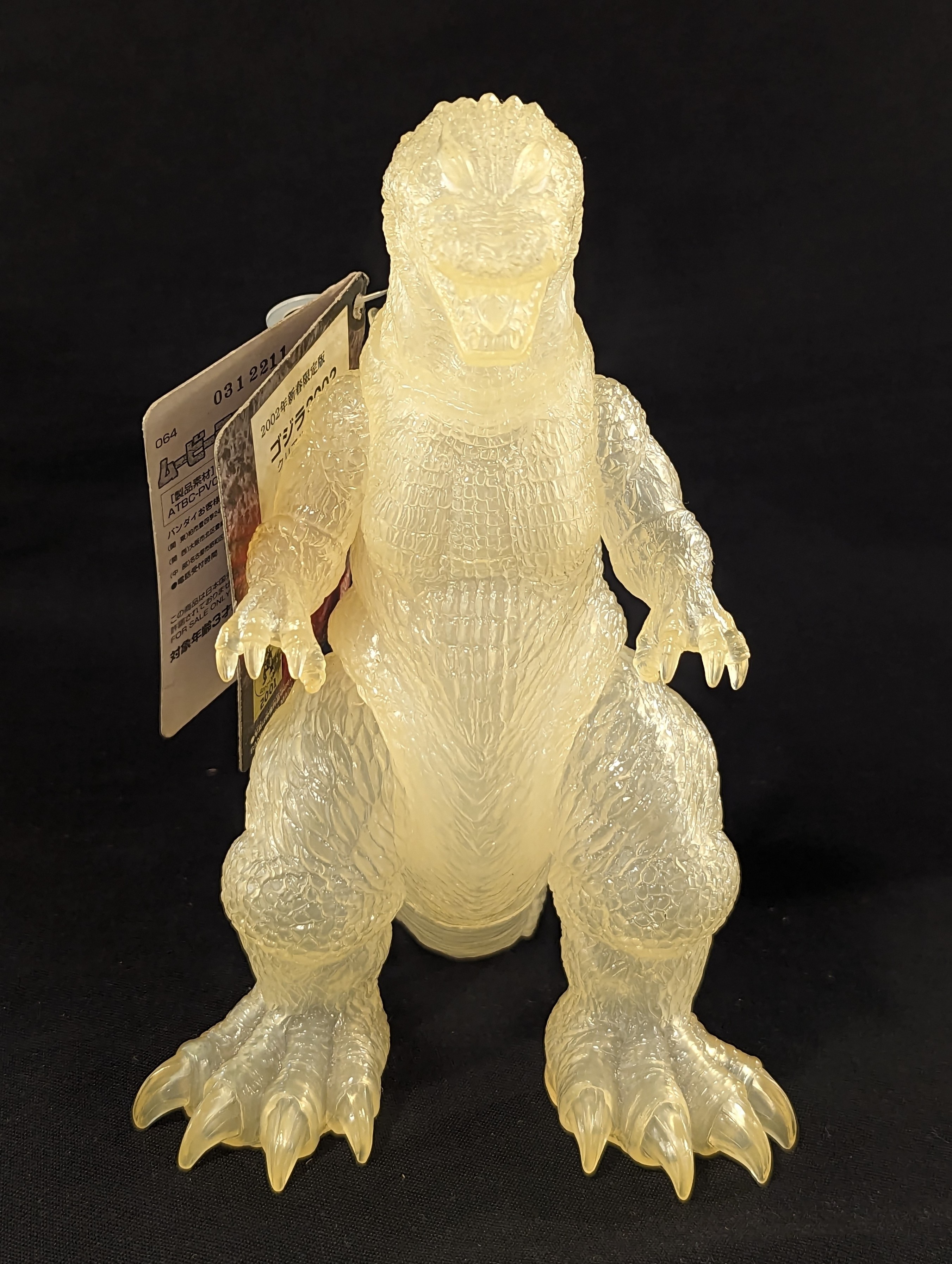 ムービーモンスターシリーズ ゴジラ2002 【2個セット】 ムービー