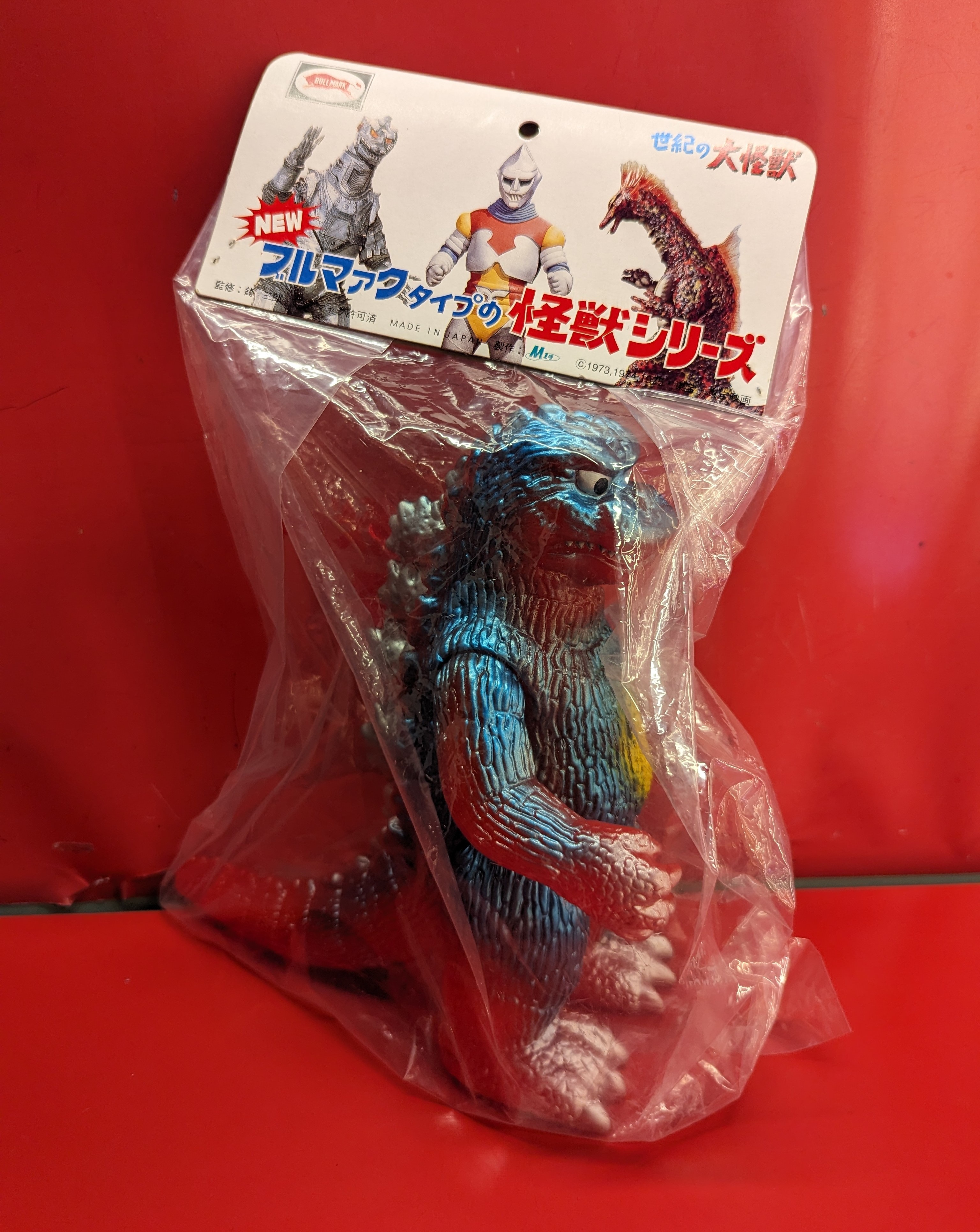 M1号 ソフビ 世紀の大怪獣 チタノザウルス ミニメカゴジラ付き