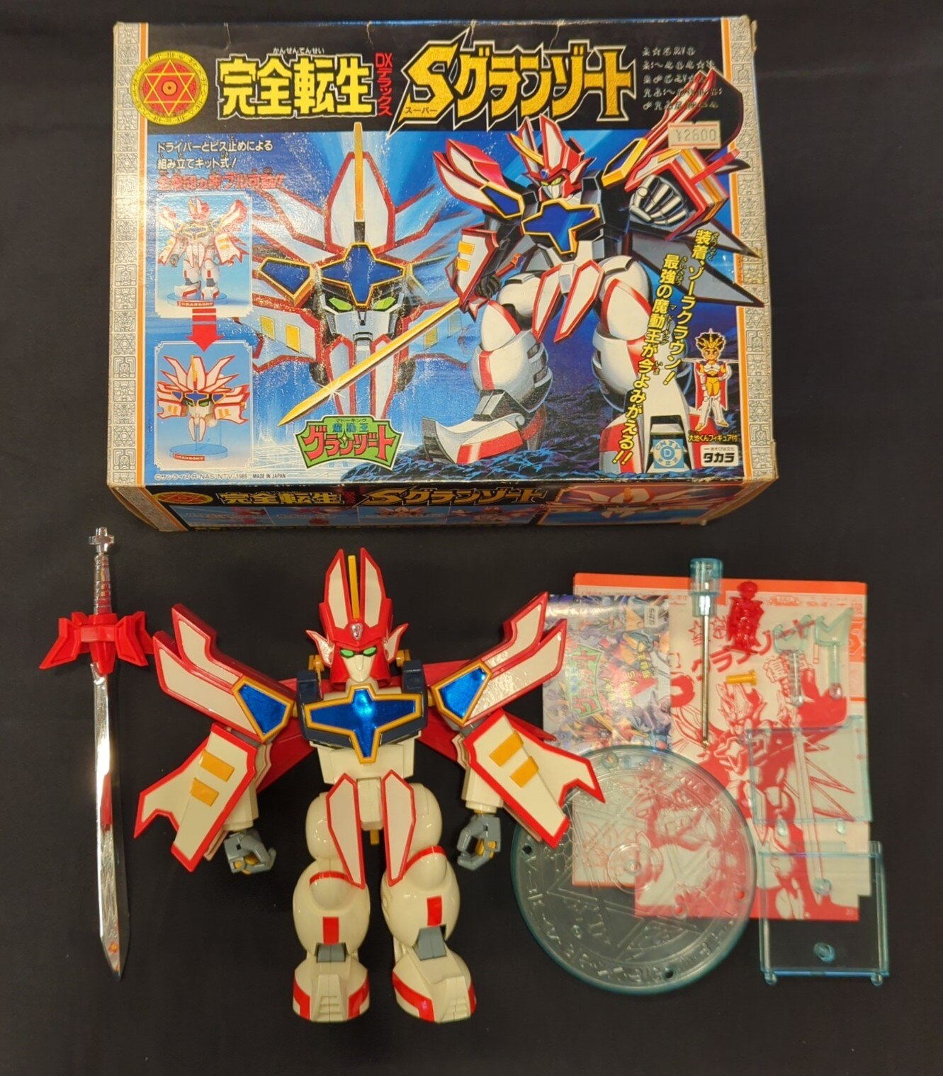 タカラ 魔動コレクション 完全転生DX スーパーグランゾート 【公式通販】