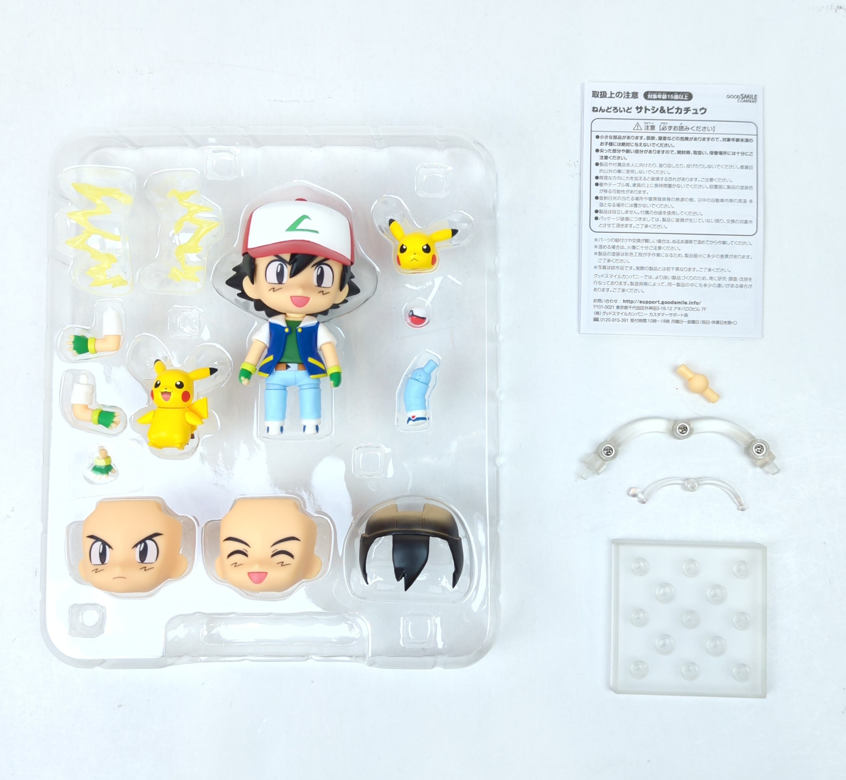 ねんどろいど サトシ＆ピカチュウ Amazon.co.jp: ねんどろいど