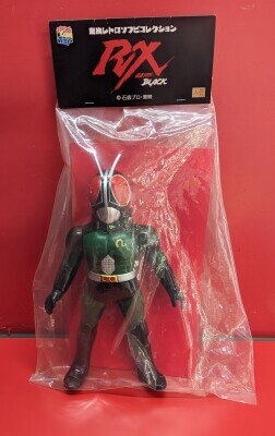 東映レトロソフビコレクション 仮面ライダー BLACK RX 初期 開催 東映