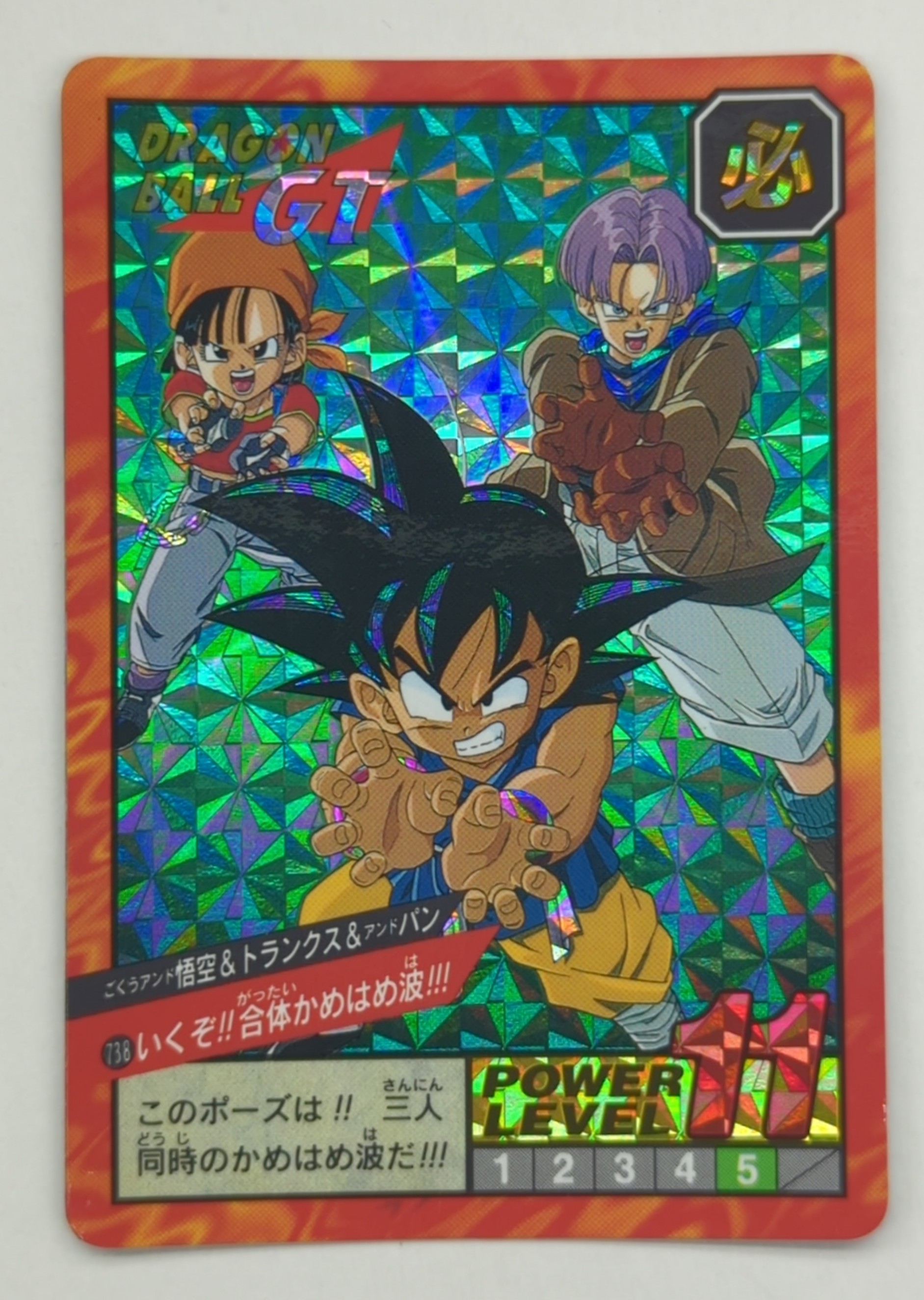 ドラゴンボールZ 孫悟空 スーパーバトル パワーレベル6 1991