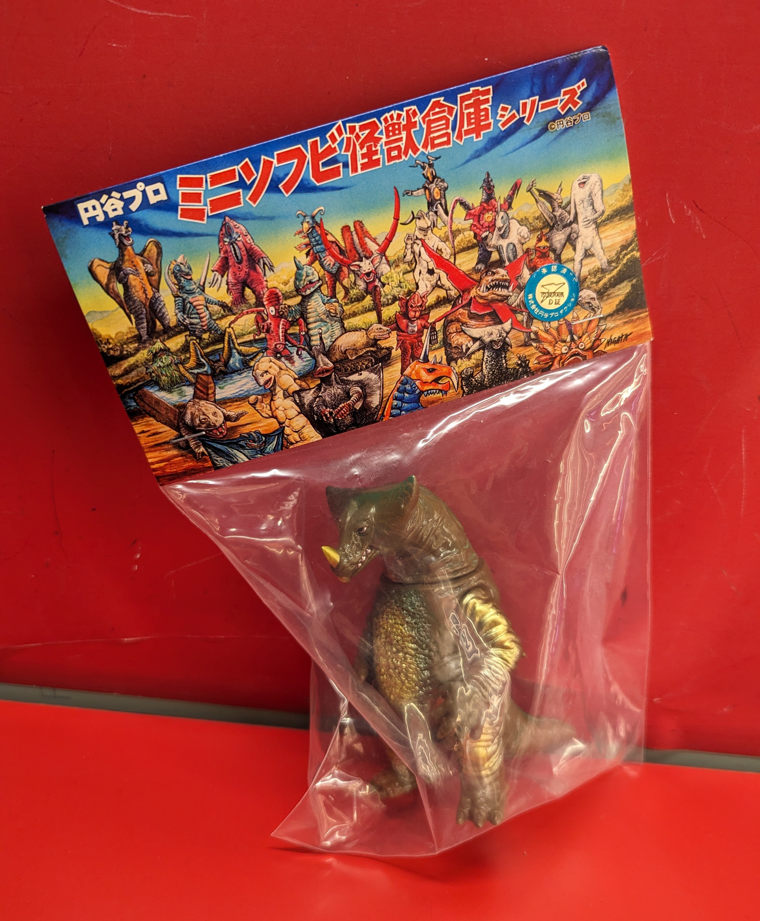 MAXTOY ミニソフビ怪獣倉庫シリーズ ガラモン ガボラ 2種セット 楽天