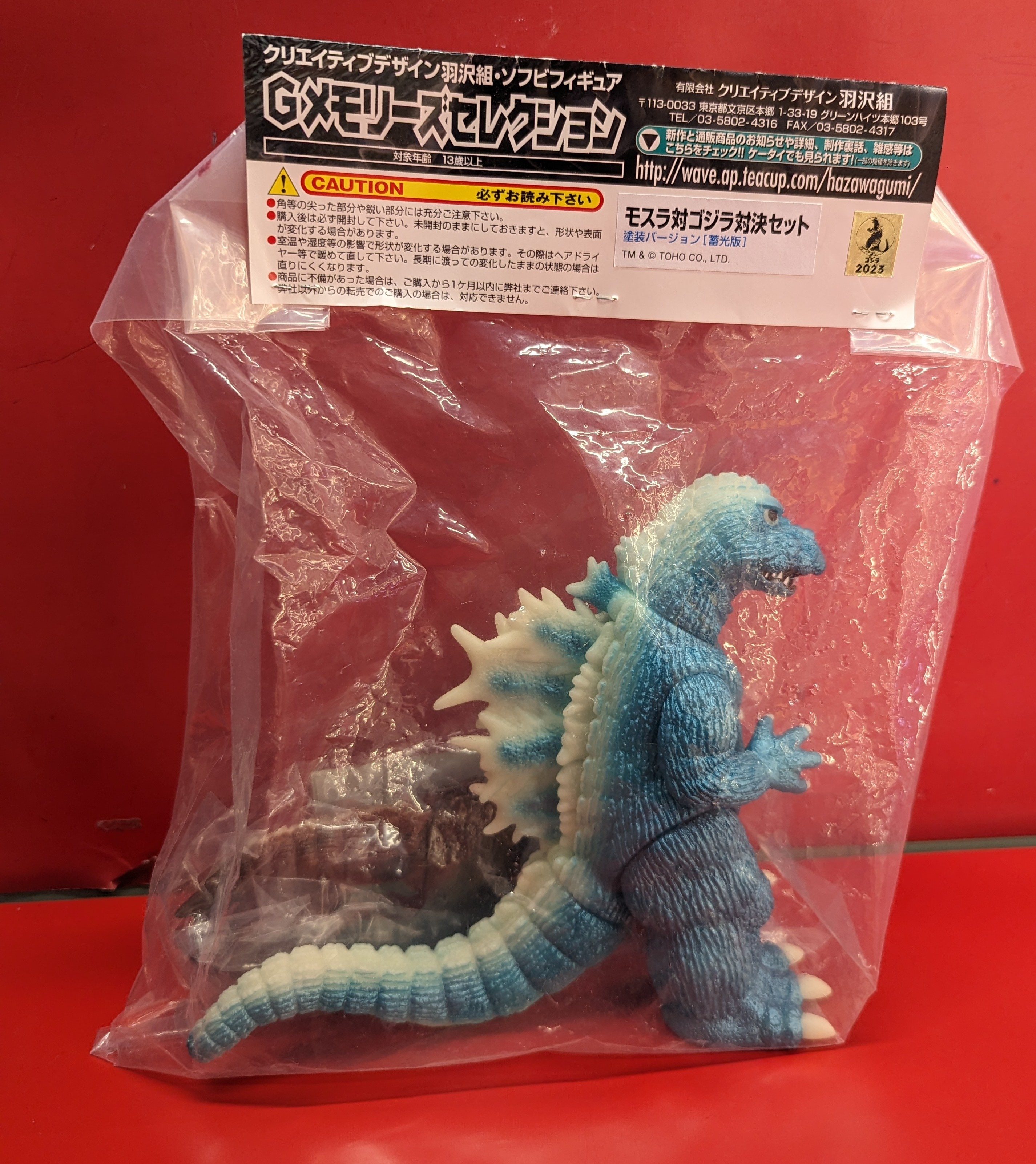 羽沢組 Gメモリーズセレクション 75ゴジラ スタンダードカラー