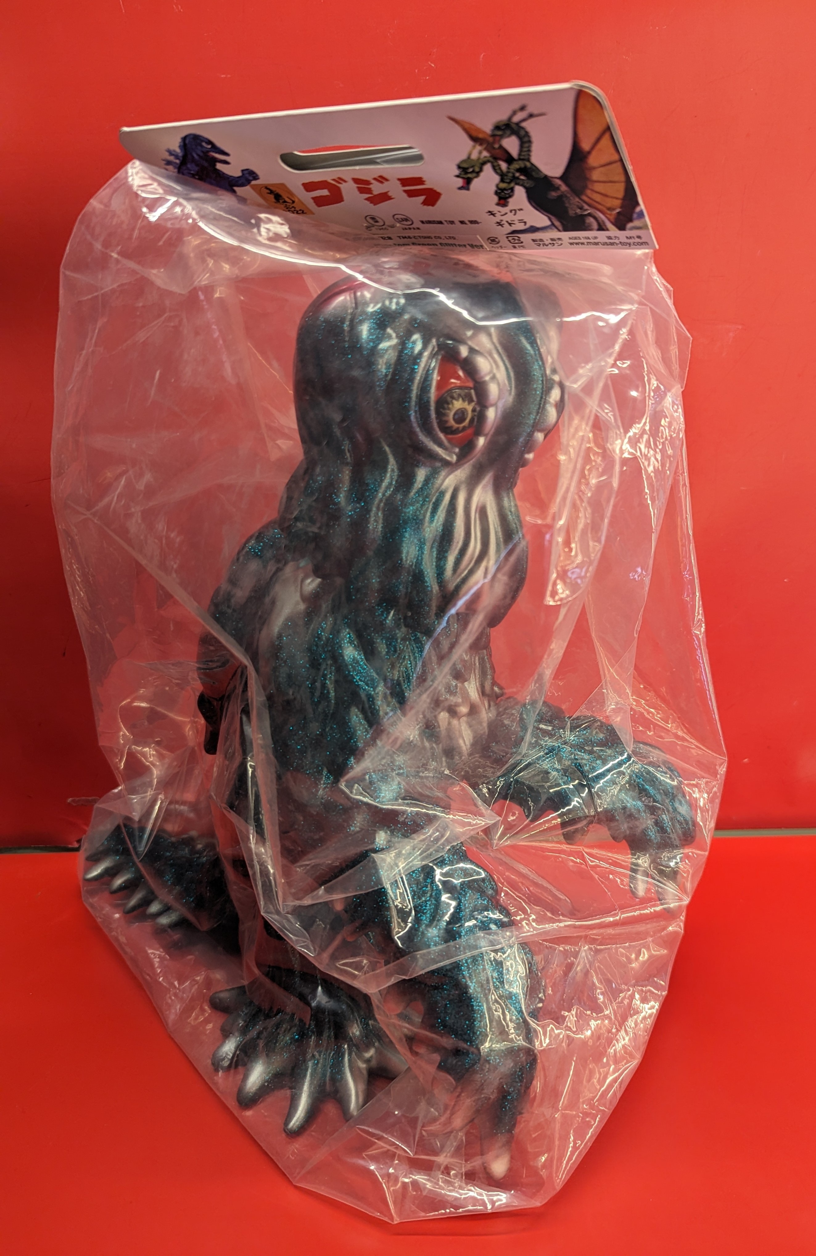 マルサンヘドラ450 東宝怪獣