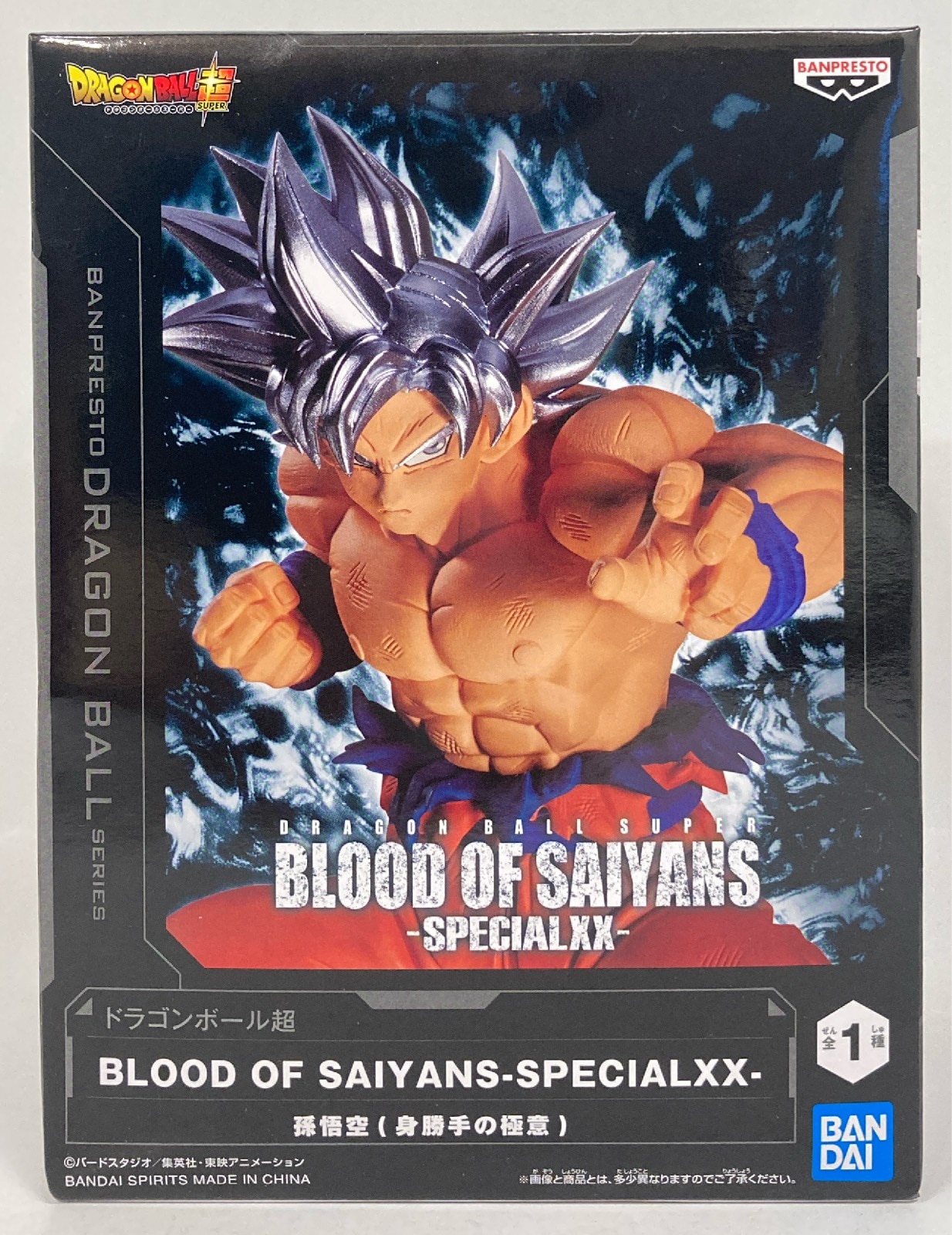 孫悟空 身勝手の極意 ゴッドレア 海外版 bt23-140 GDR 美品。 PSA9