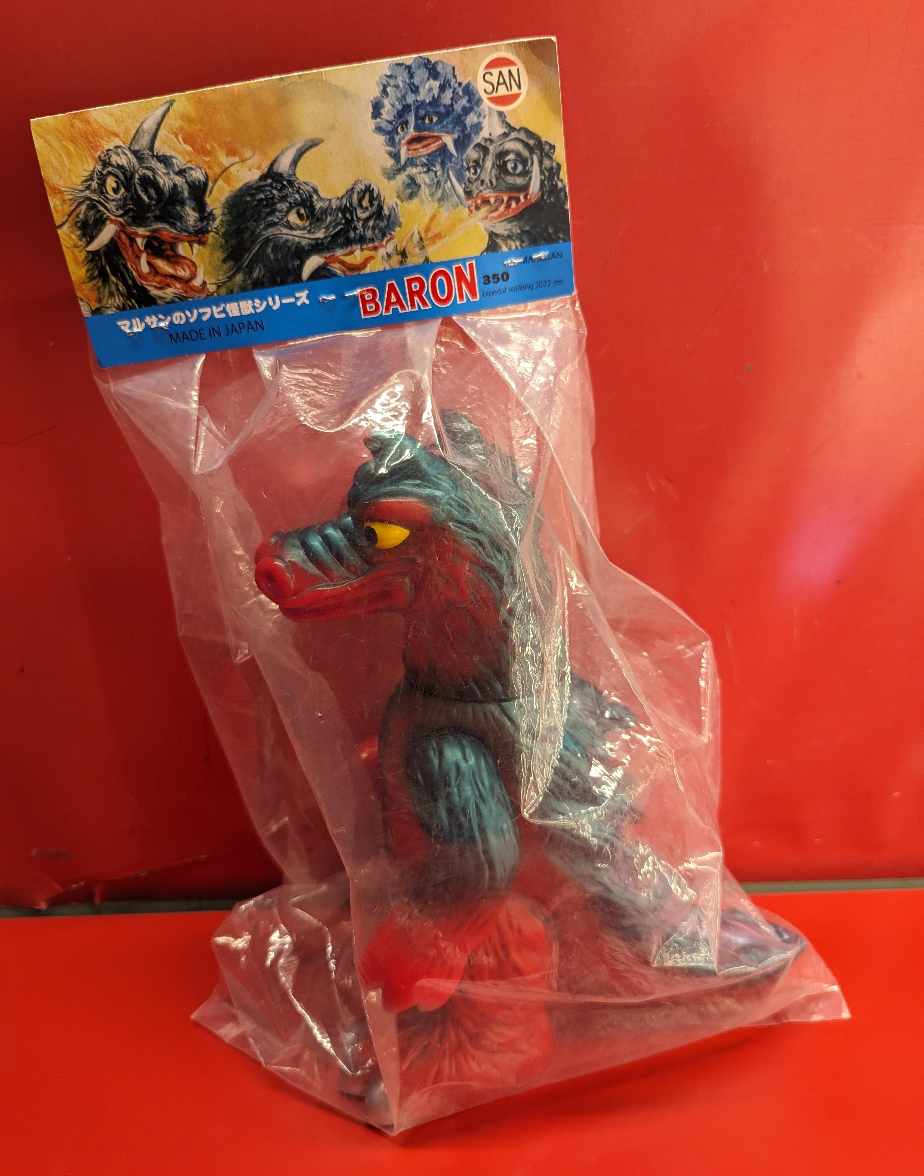 マルサン オリジナル ウルトラ怪獣 ソフビ 火山怪獣 バロン