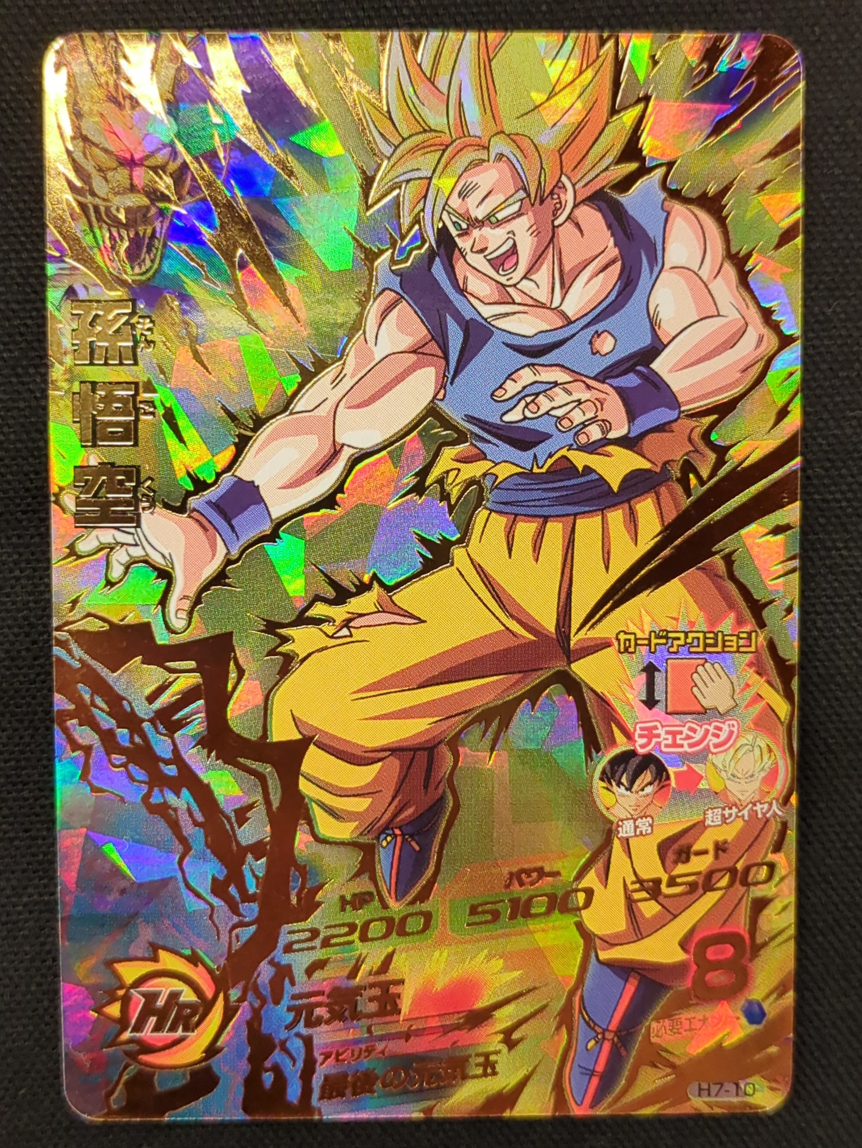 ドラゴンボールヒーローズ PSA10.9 まとめ売り ドラゴンボール