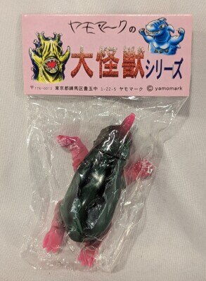 ヤモマーク ヤモマークの大怪獣シリーズ ザリキング ヤモマーク