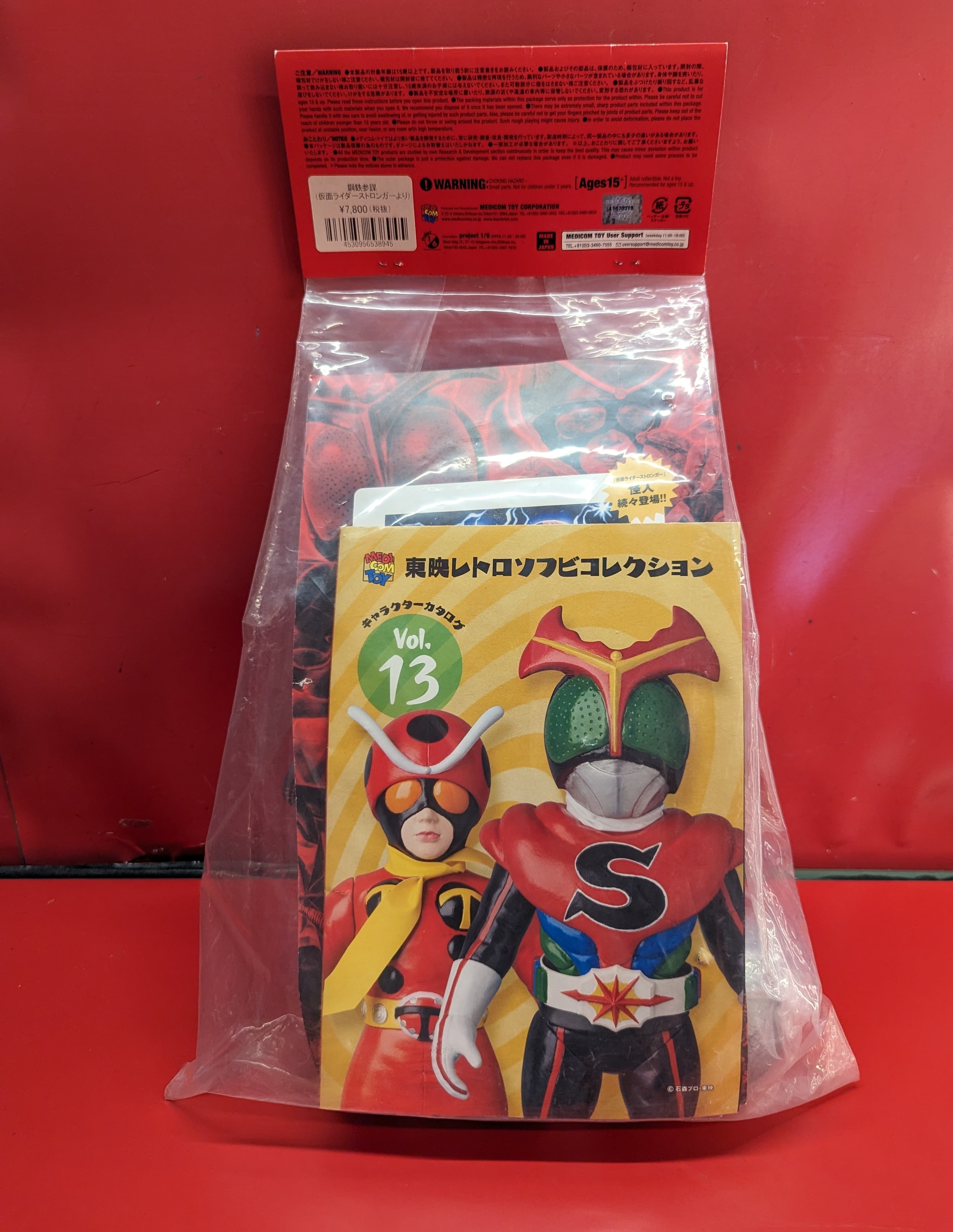 メディコムトイ 東映レトロソフビ ブルスコングST 初版