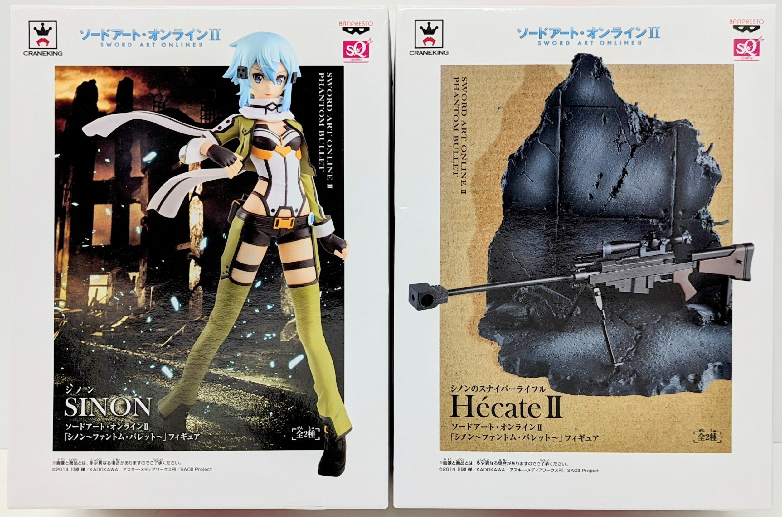 テスト用 ソードアート・オンラインⅡ シノン Phantom Bullet