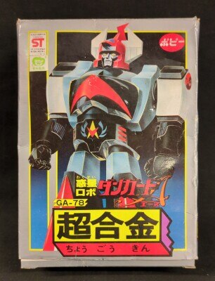 ダンガードA 超合金ロボ ガードランチャー ダンガードA 超合金ロボ