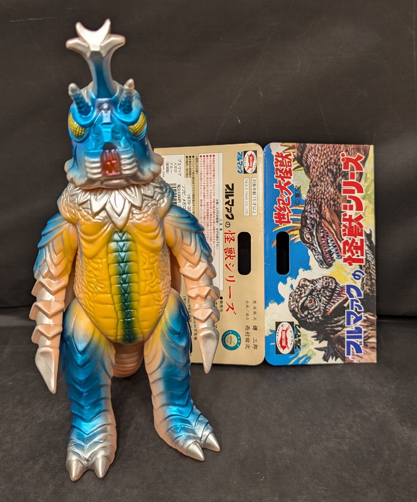 M1号 ブルマァク復刻 メガロ