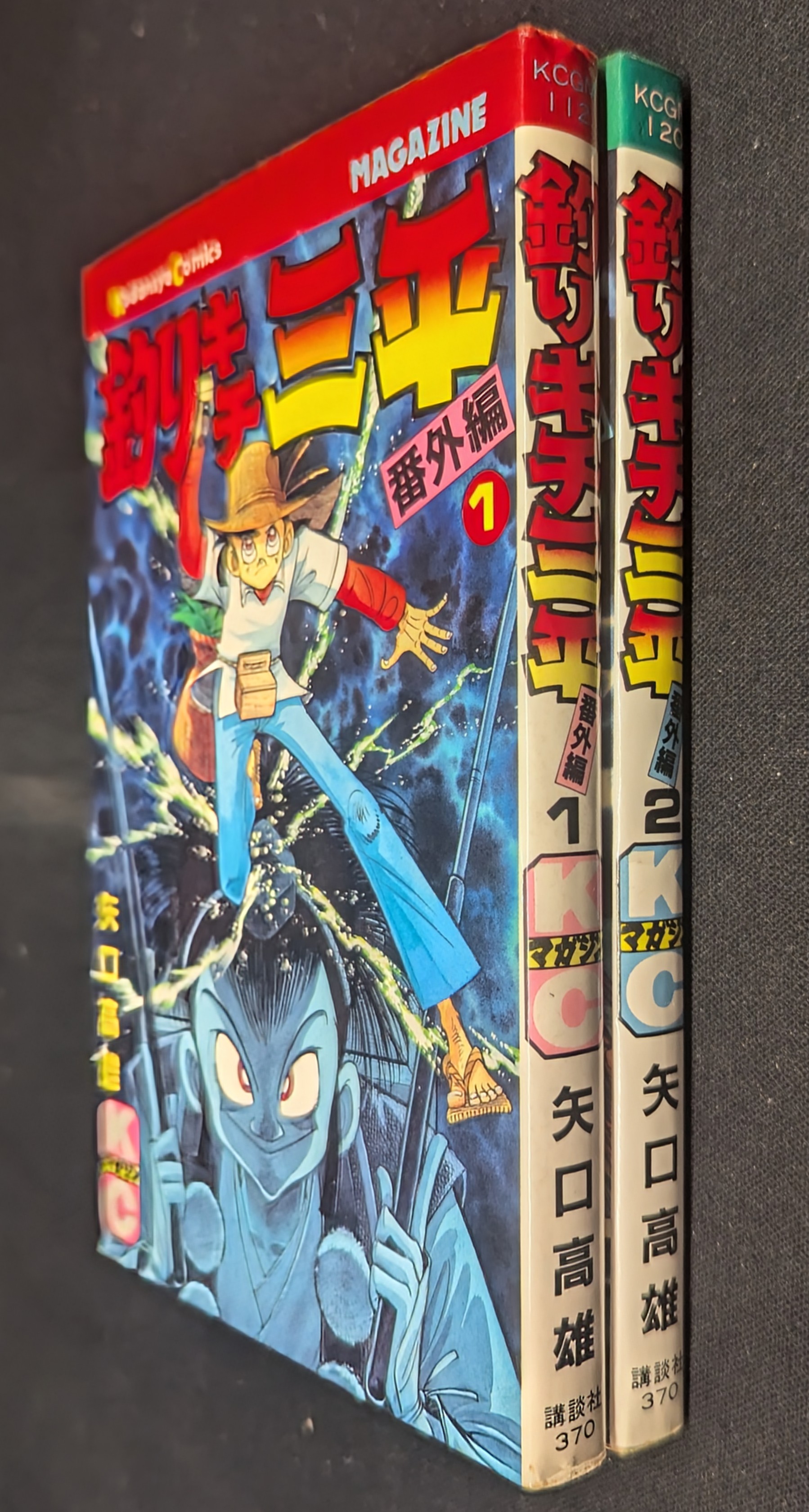 釣りキチ三平 61巻～65巻と番外編全2巻の7冊セット 矢口高雄 釣りキチ