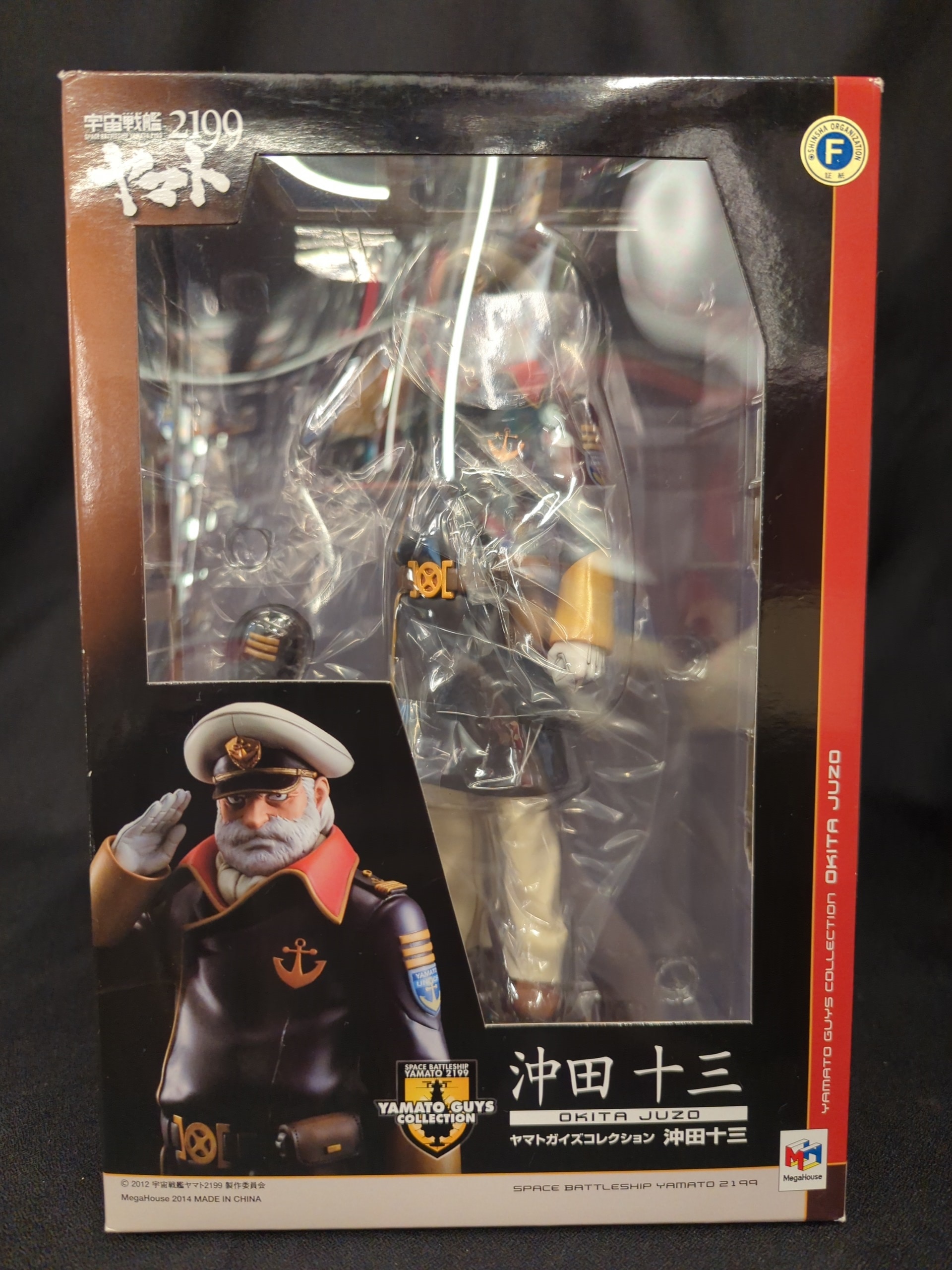 メガハウス ベビーコレクション 新品未使用内袋未開封Happystory